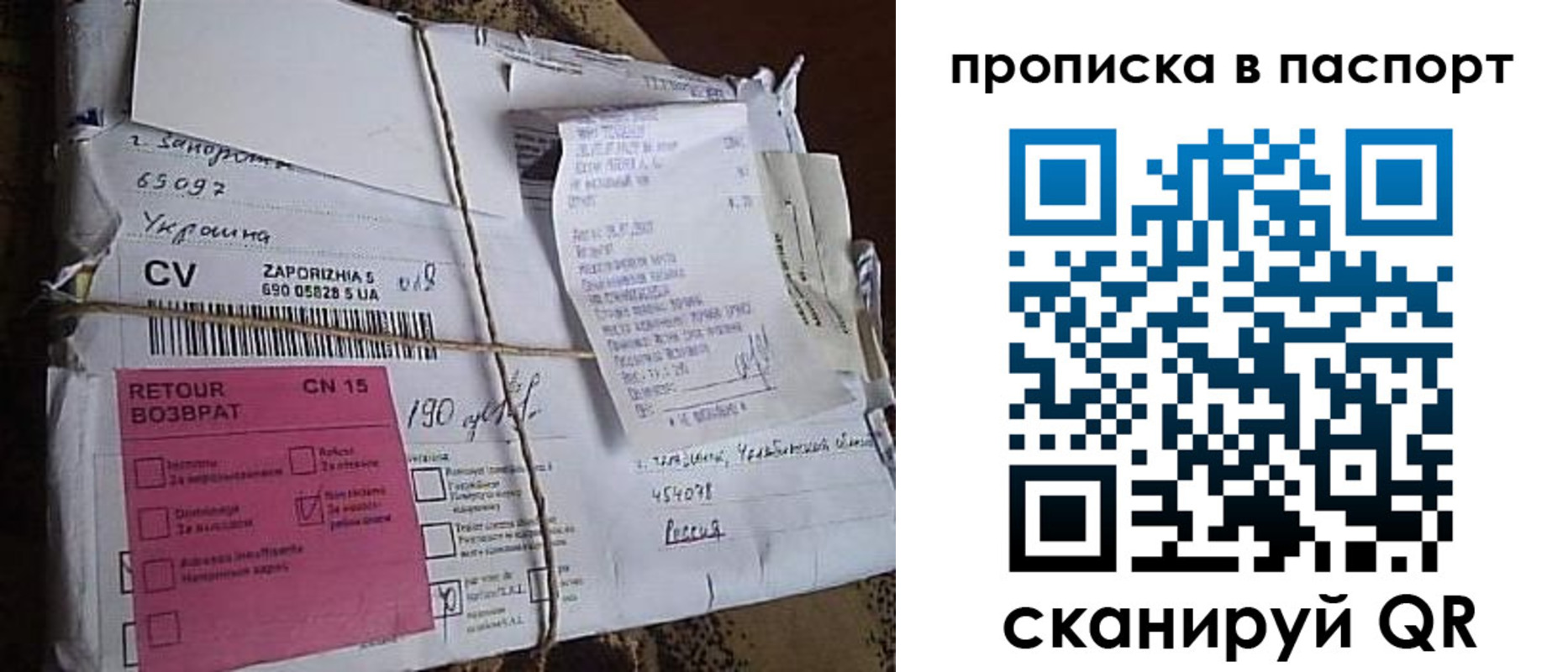 прописка в Норильске