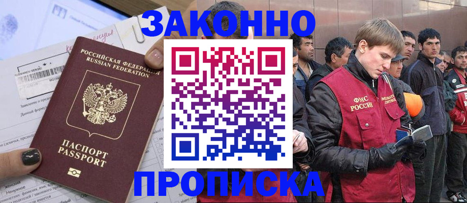 пропишу в квартире в Норильске