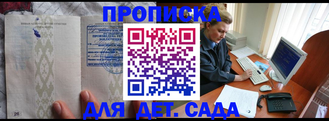 временная регистрация поиск в Норильске